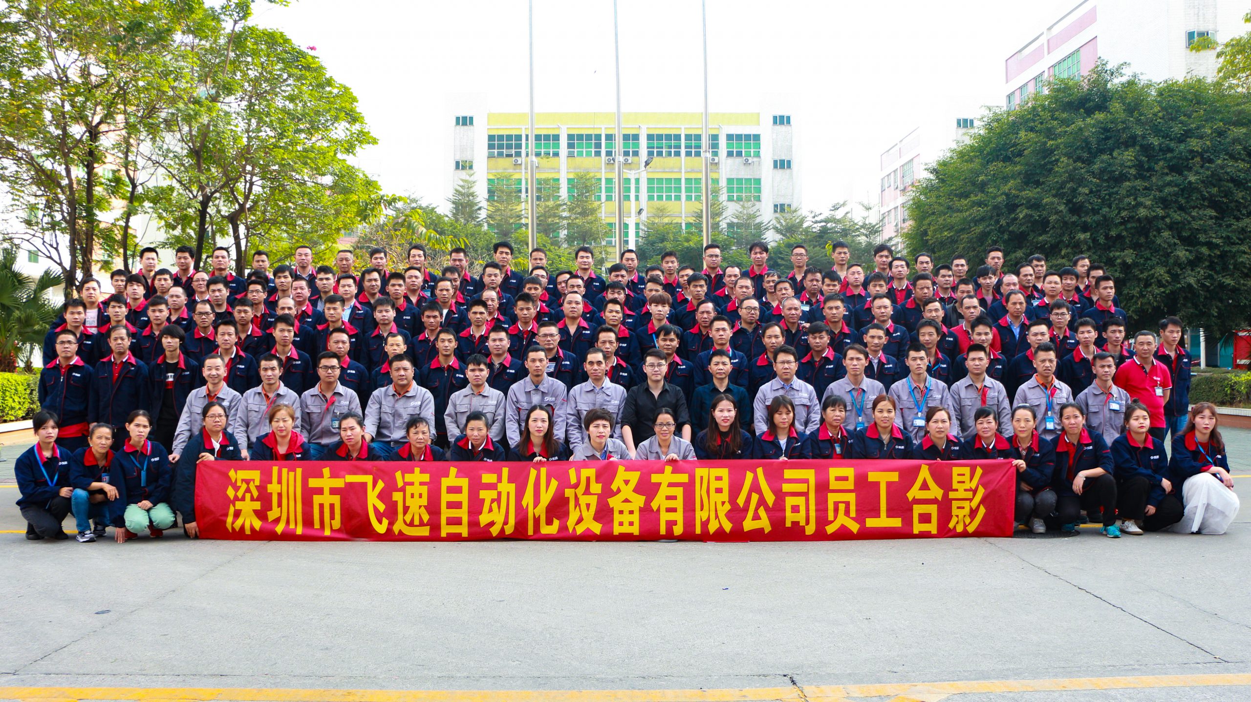 飛速工廠車間視頻實拍